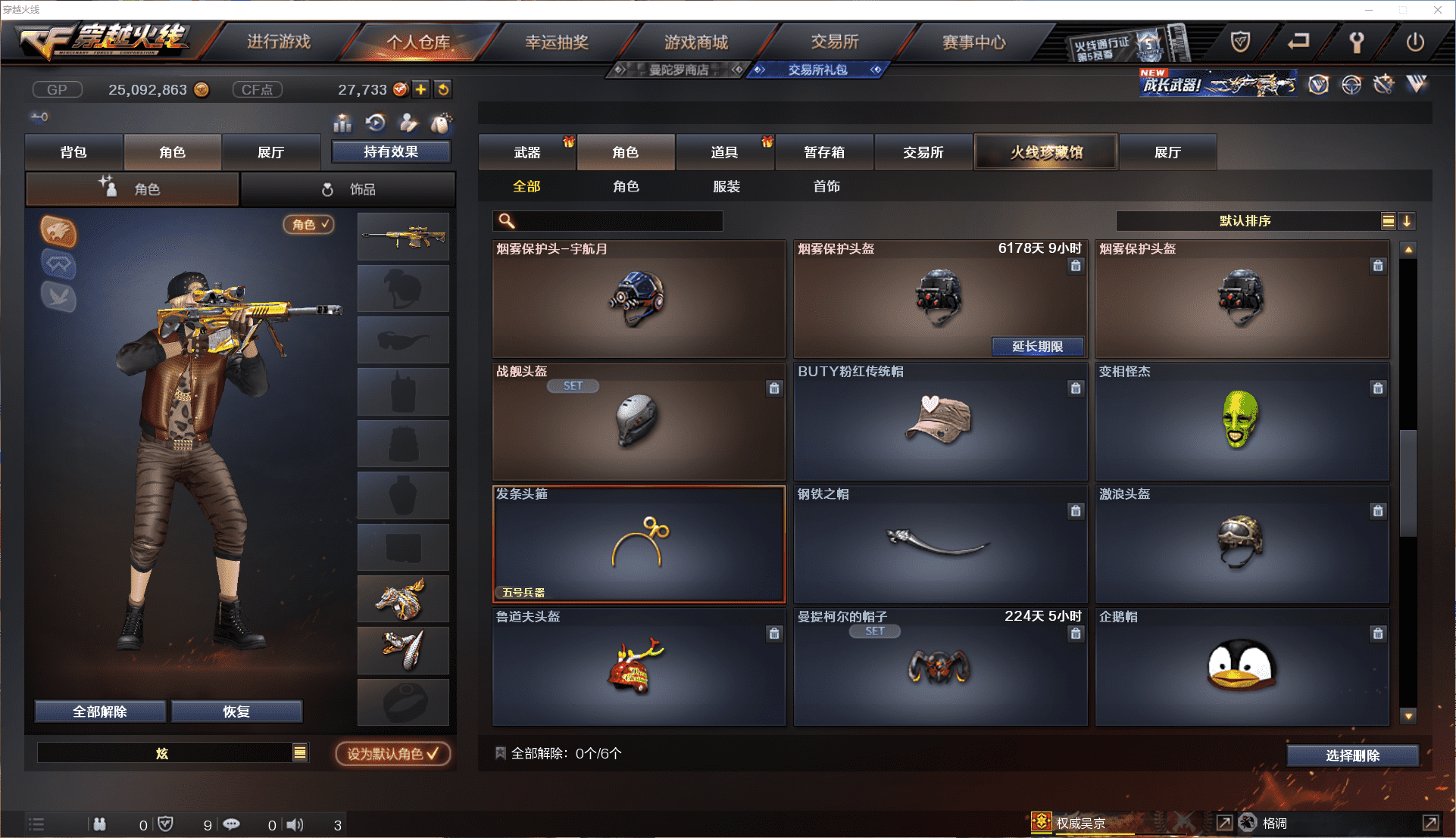 CFCMW371442穿越火线账号详情图22