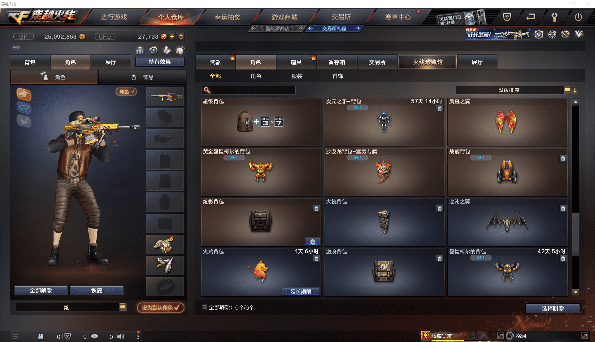 CFCMW371442穿越火线账号详情图24