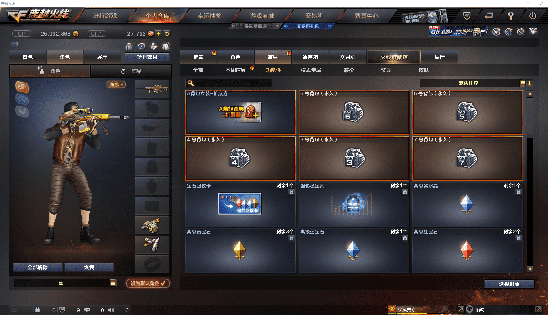 CFCMW371442穿越火线账号详情图26