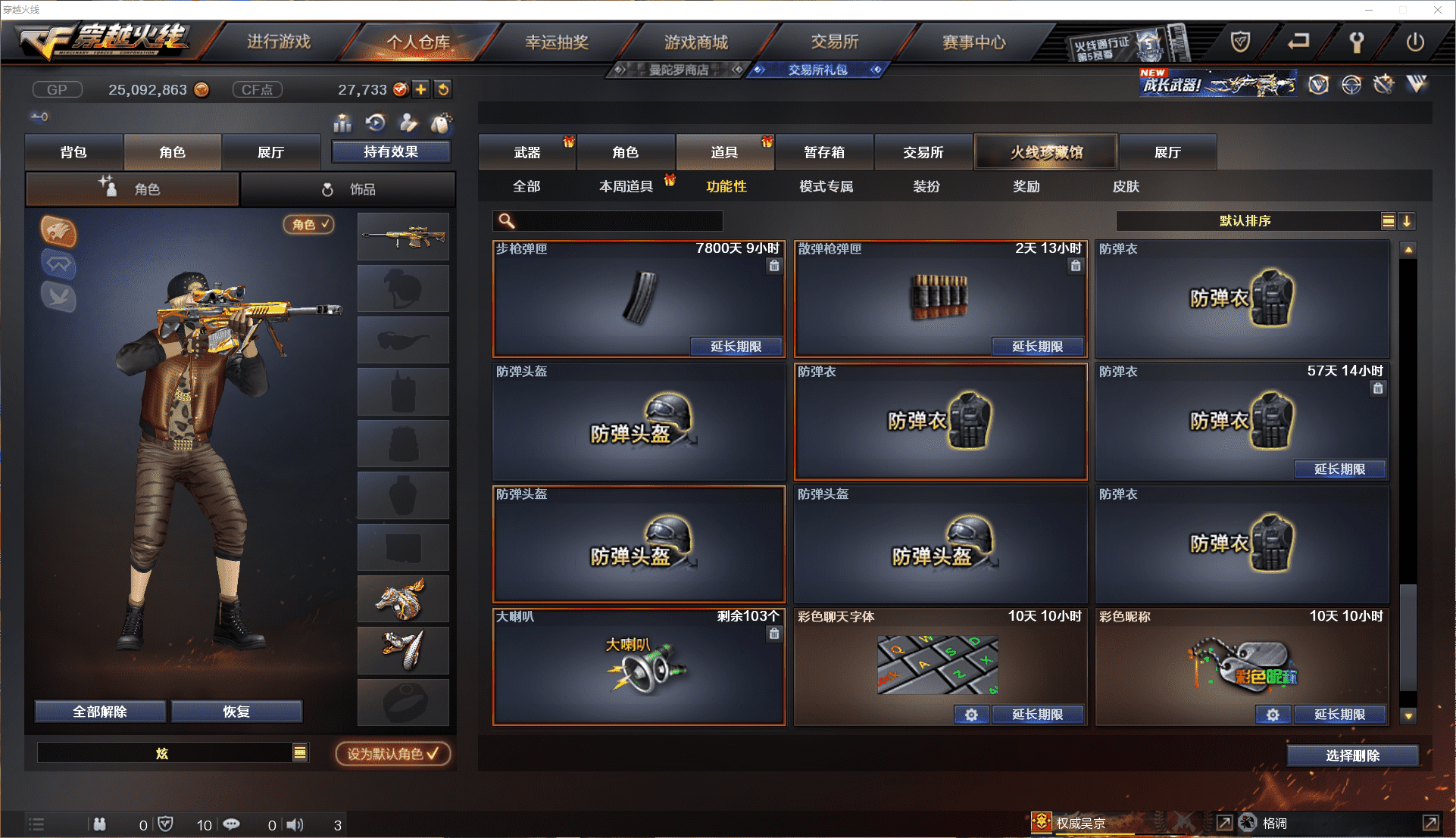 CFCMW371442穿越火线账号详情图32