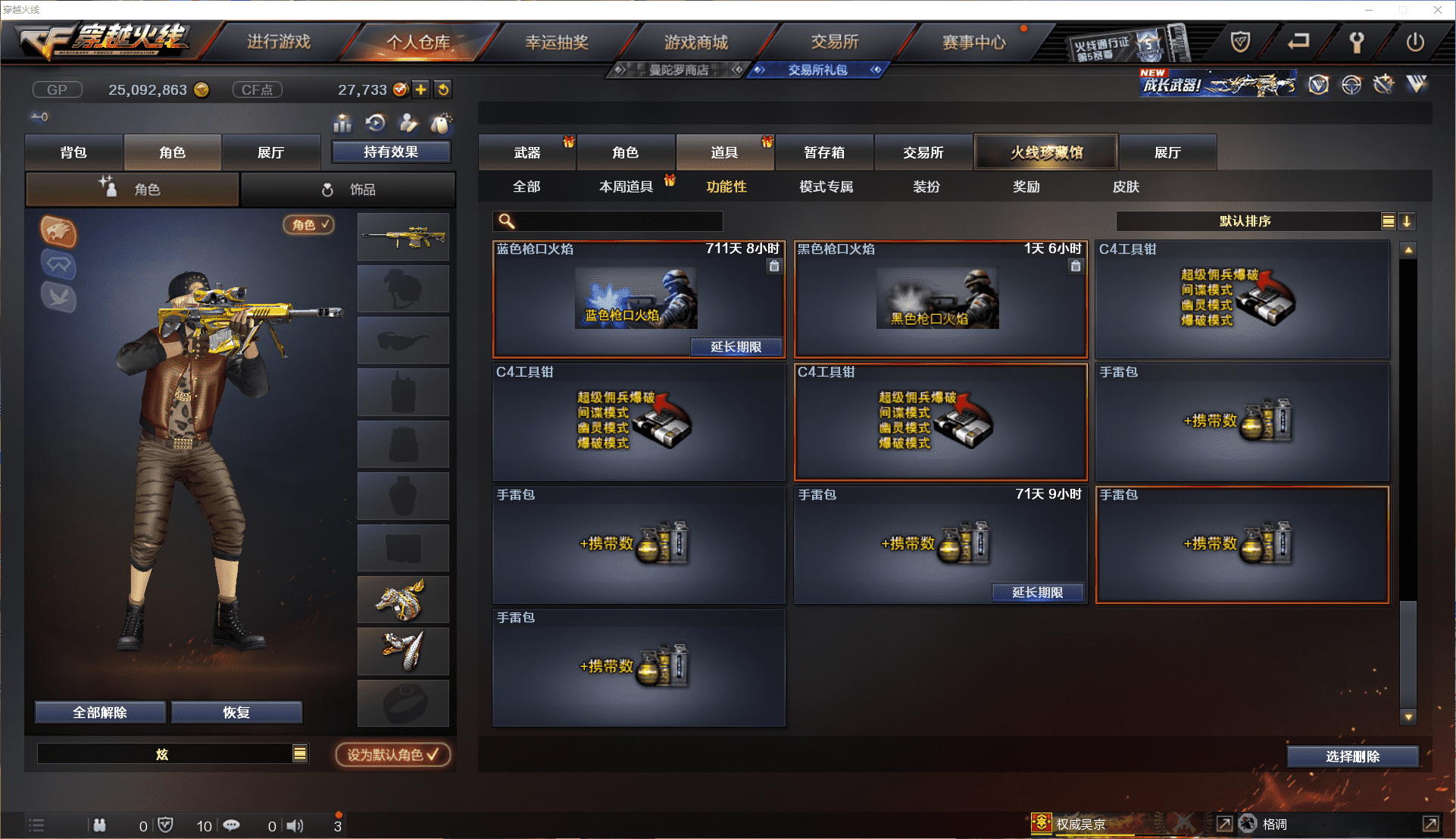 CFCMW371442穿越火线账号详情图33