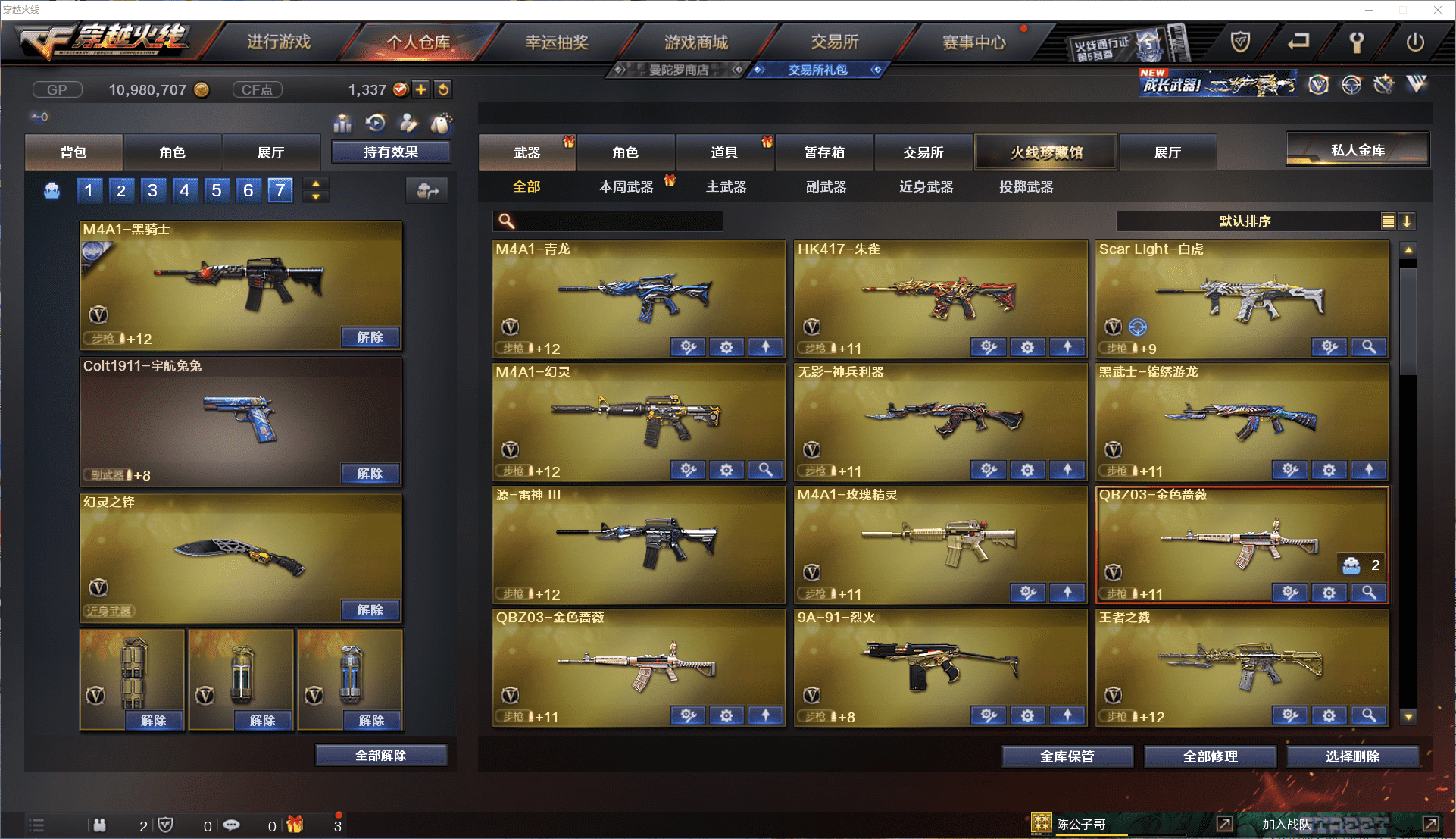 CFCMW371443穿越火线账号详情图5 CFCMW371443穿越火线账号详情图5