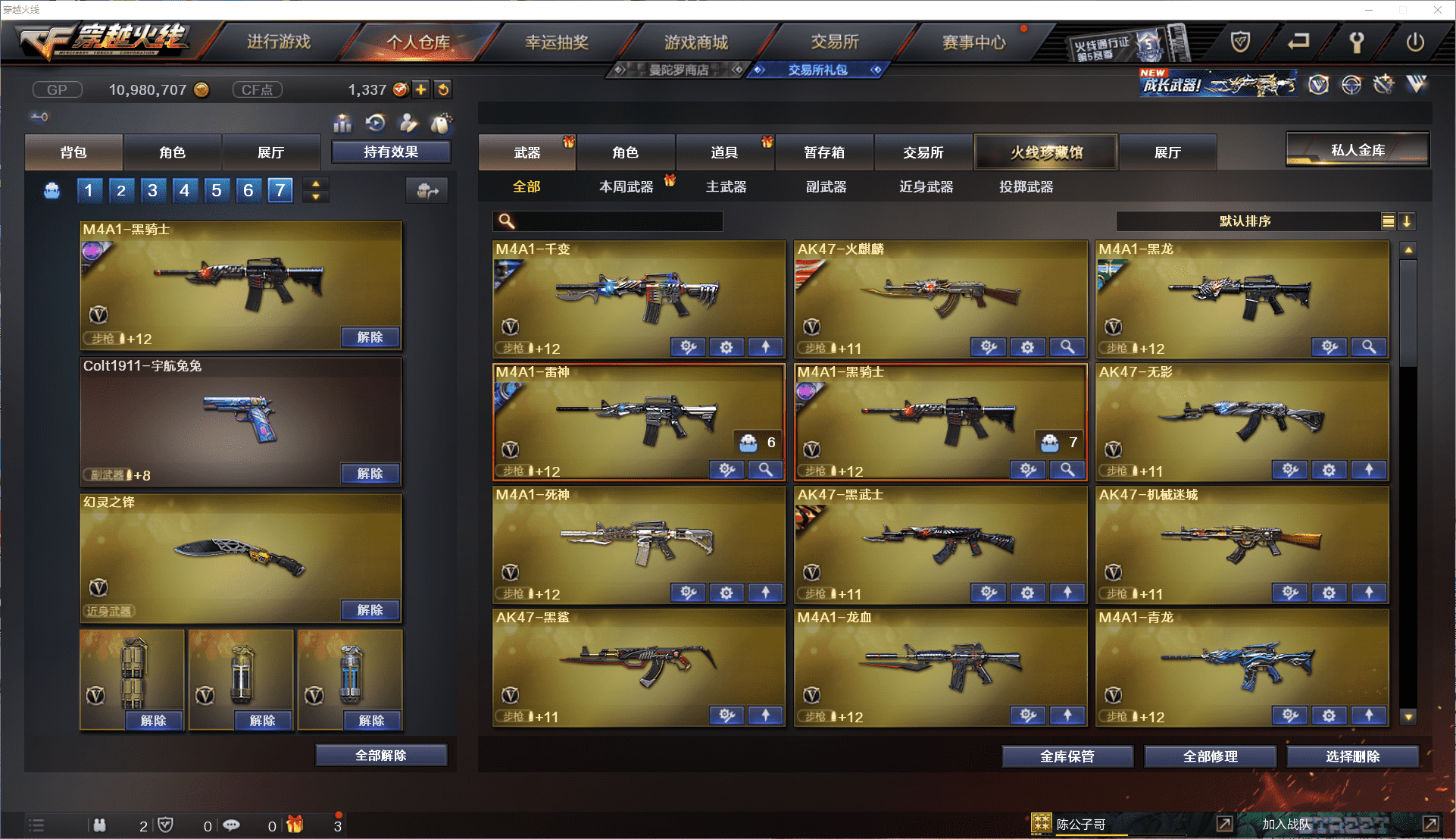 CFCMW371443穿越火线账号详情图4 CFCMW371443穿越火线账号详情图4