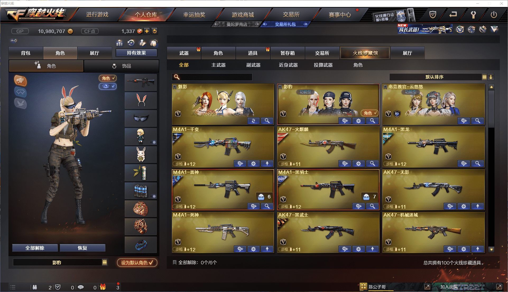 CFCMW371443穿越火线账号详情图3 CFCMW371443穿越火线账号详情图3