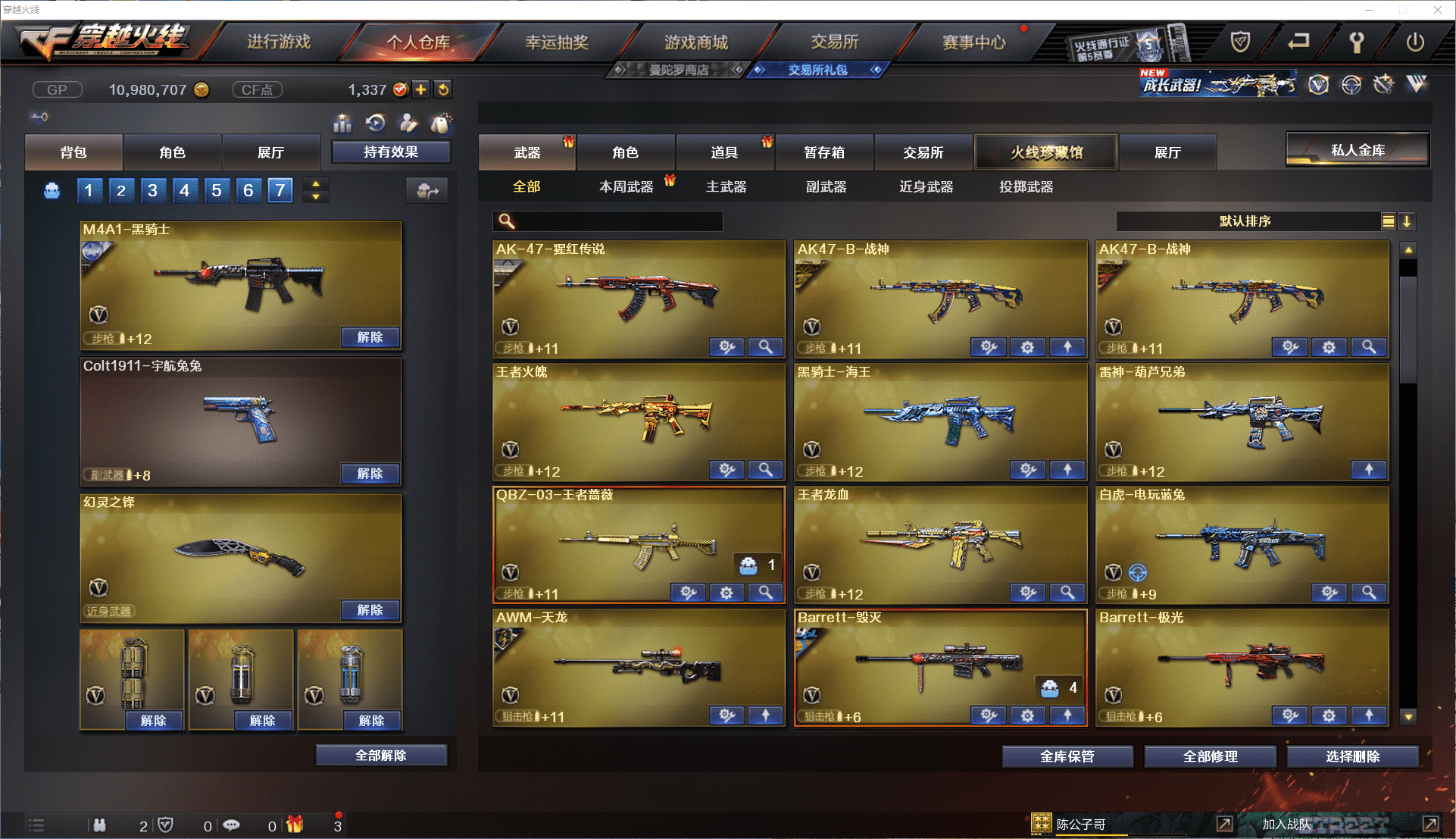 CFCMW371443穿越火线账号详情图6 CFCMW371443穿越火线账号详情图6