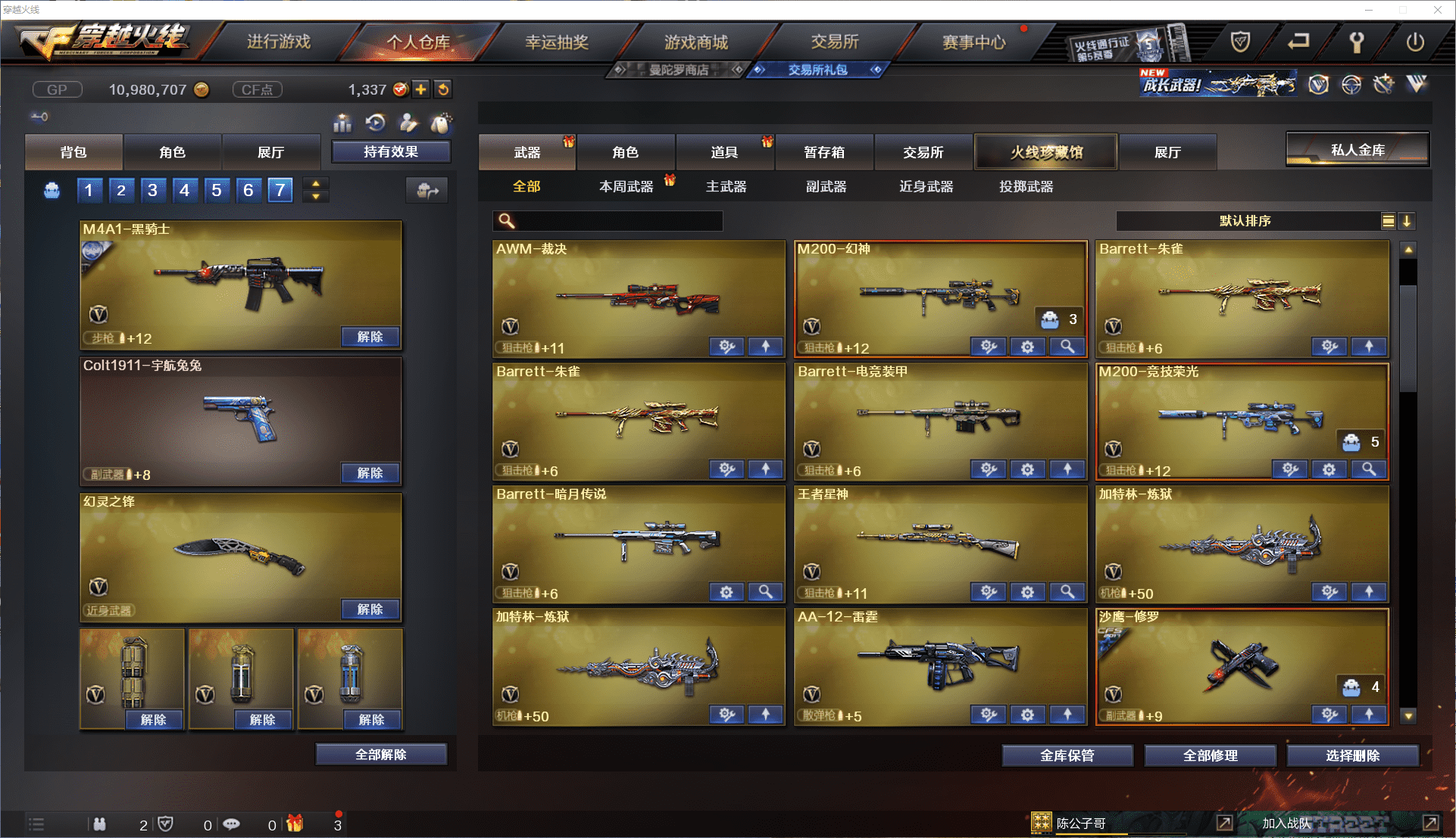 CFCMW371443穿越火线账号详情图7 CFCMW371443穿越火线账号详情图7