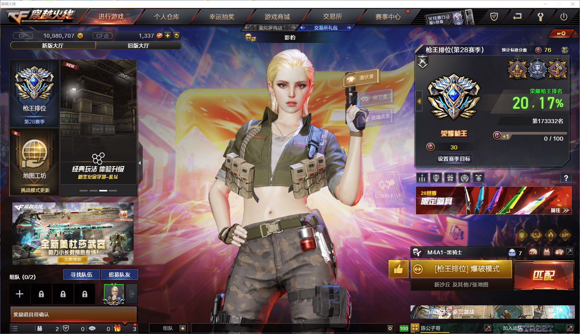 CFCMW371443穿越火线账号详情图2 CFCMW371443穿越火线账号详情图2