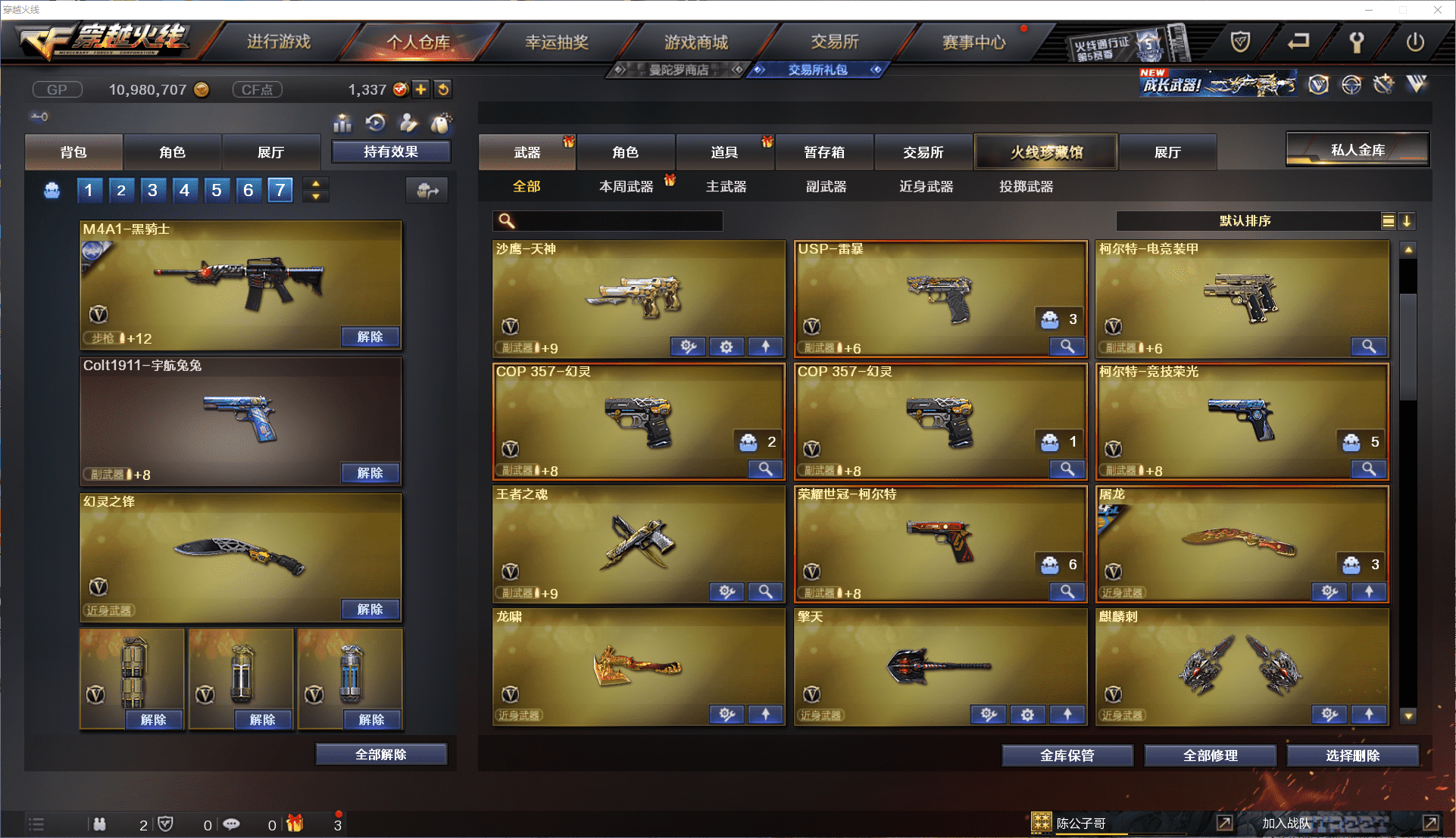 CFCMW371443穿越火线账号详情图8 CFCMW371443穿越火线账号详情图8