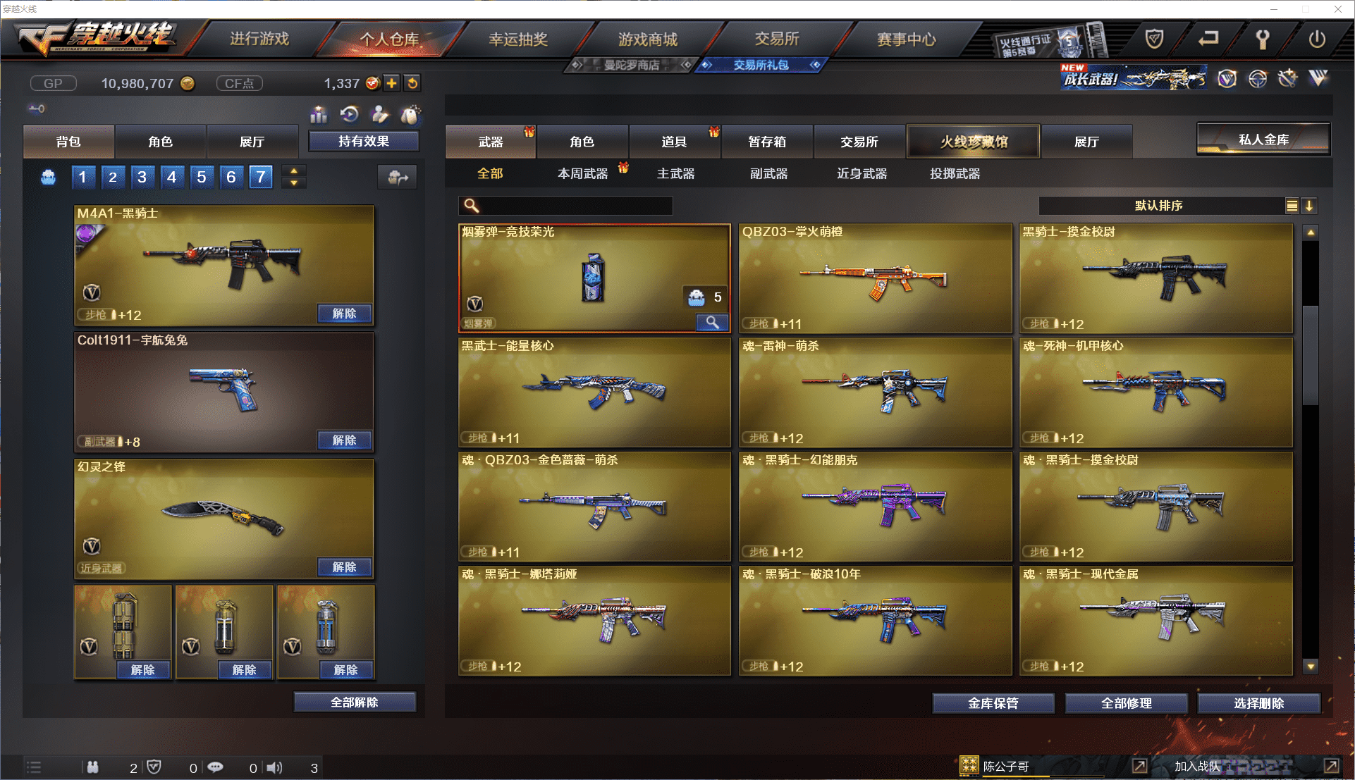 CFCMW371443穿越火线账号详情图12 CFCMW371443穿越火线账号详情图12