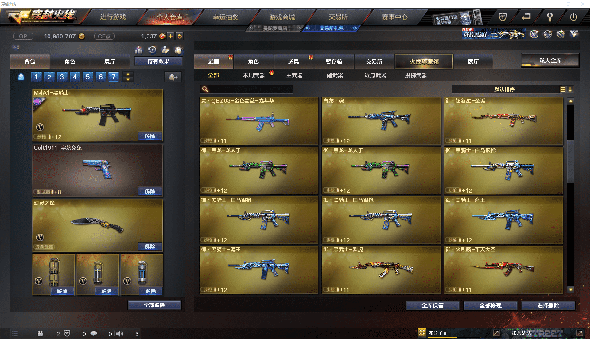 CFCMW371443穿越火线账号详情图14 CFCMW371443穿越火线账号详情图14