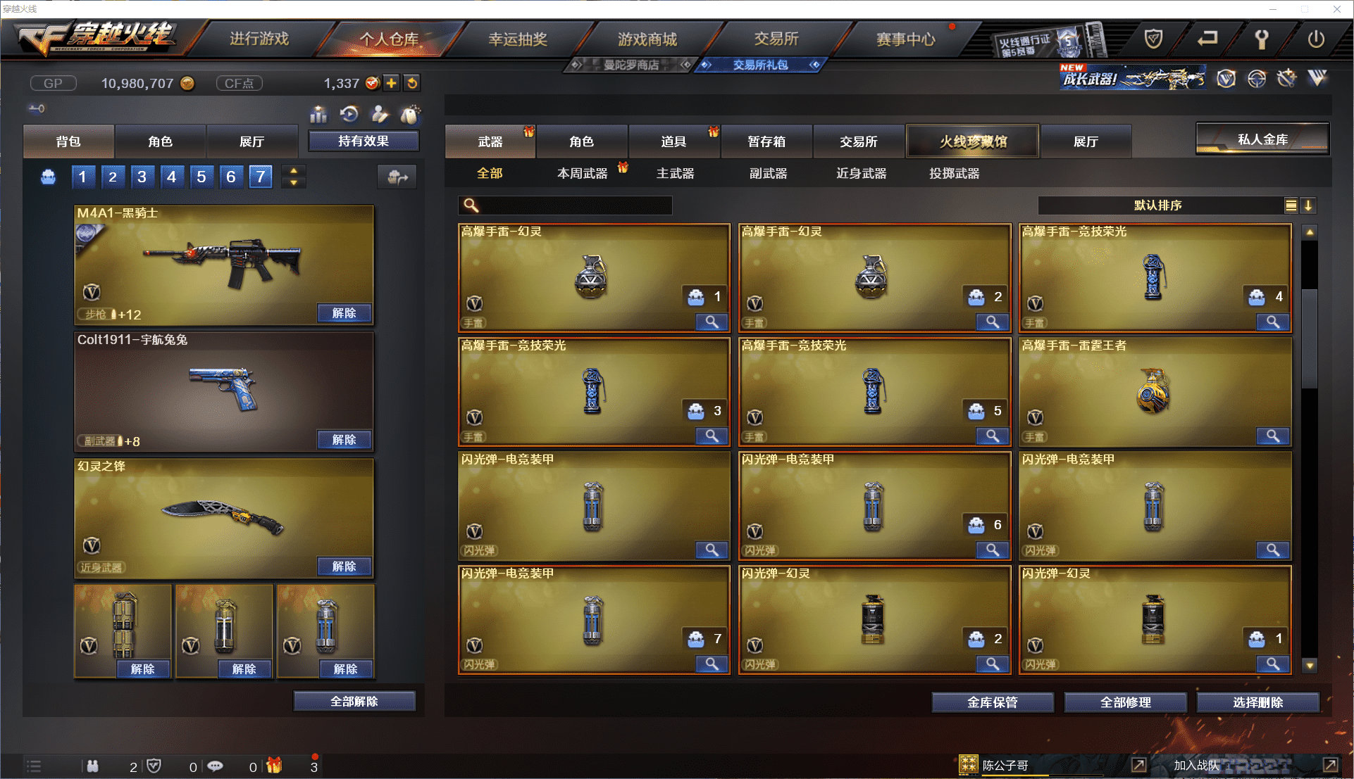 CFCMW371443穿越火线账号详情图10 CFCMW371443穿越火线账号详情图10