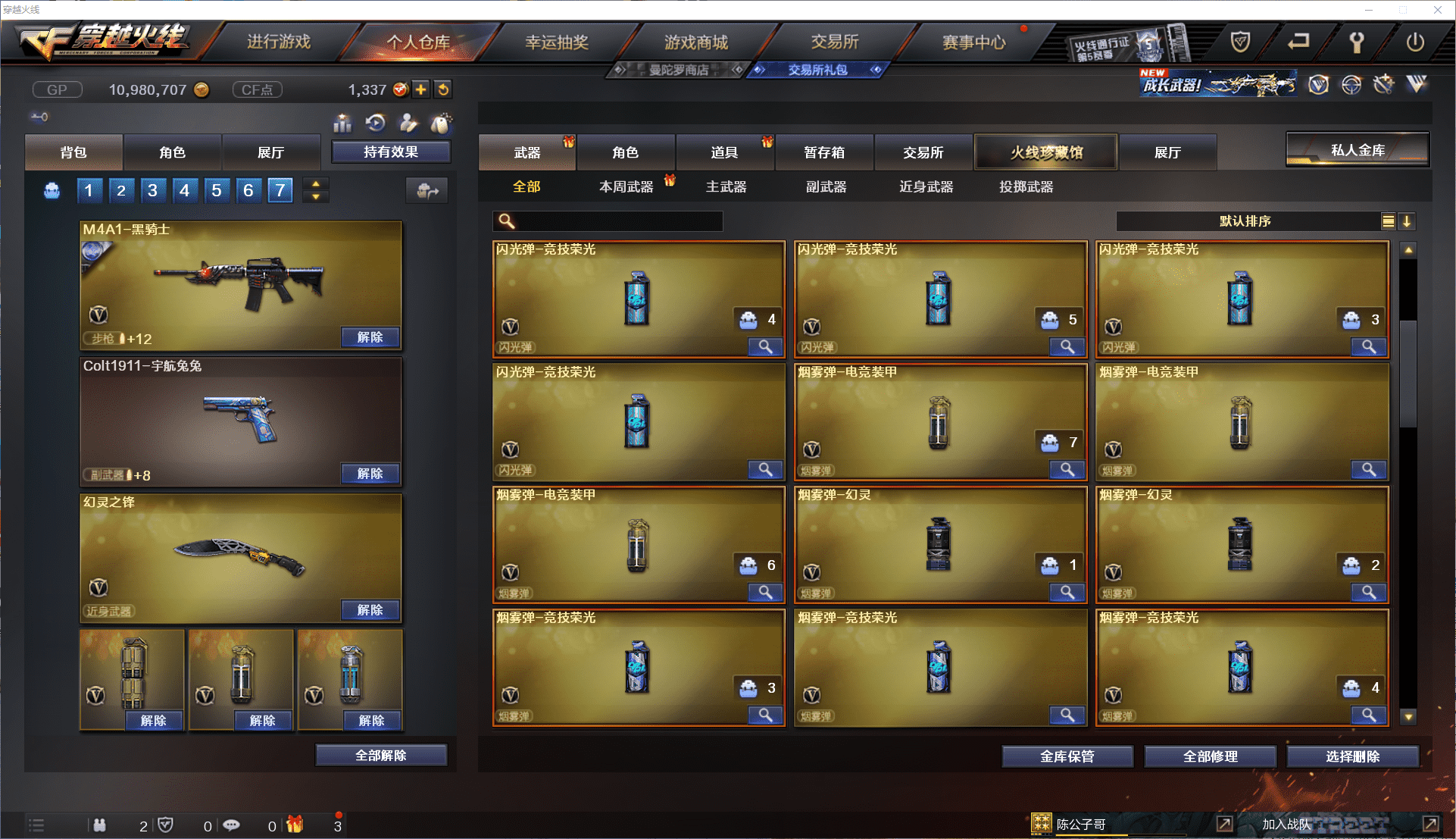 CFCMW371443穿越火线账号详情图11 CFCMW371443穿越火线账号详情图11