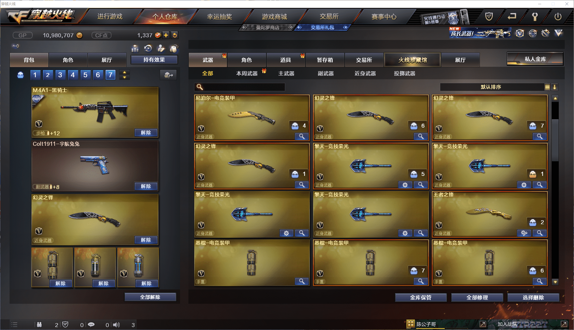 CFCMW371443穿越火线账号详情图9 CFCMW371443穿越火线账号详情图9