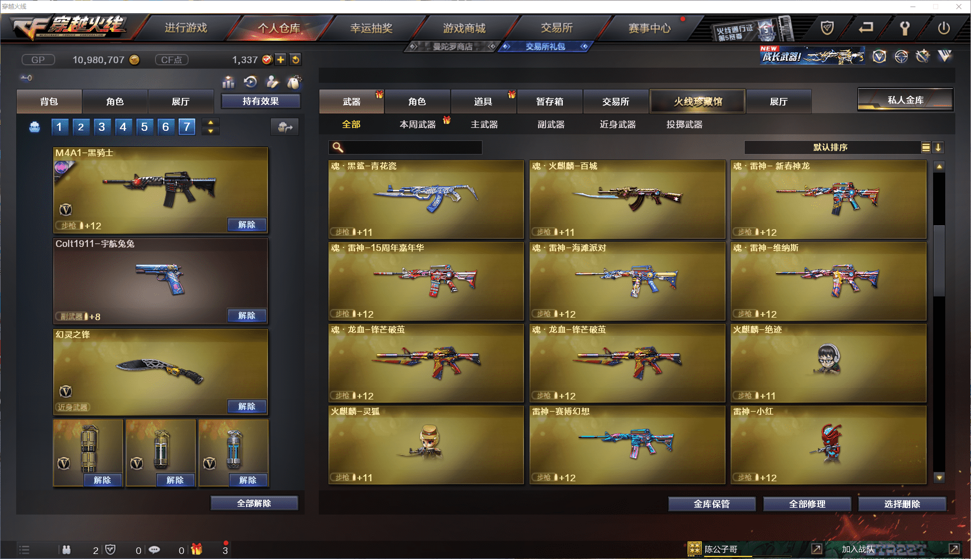 CFCMW371443穿越火线账号详情图13 CFCMW371443穿越火线账号详情图13