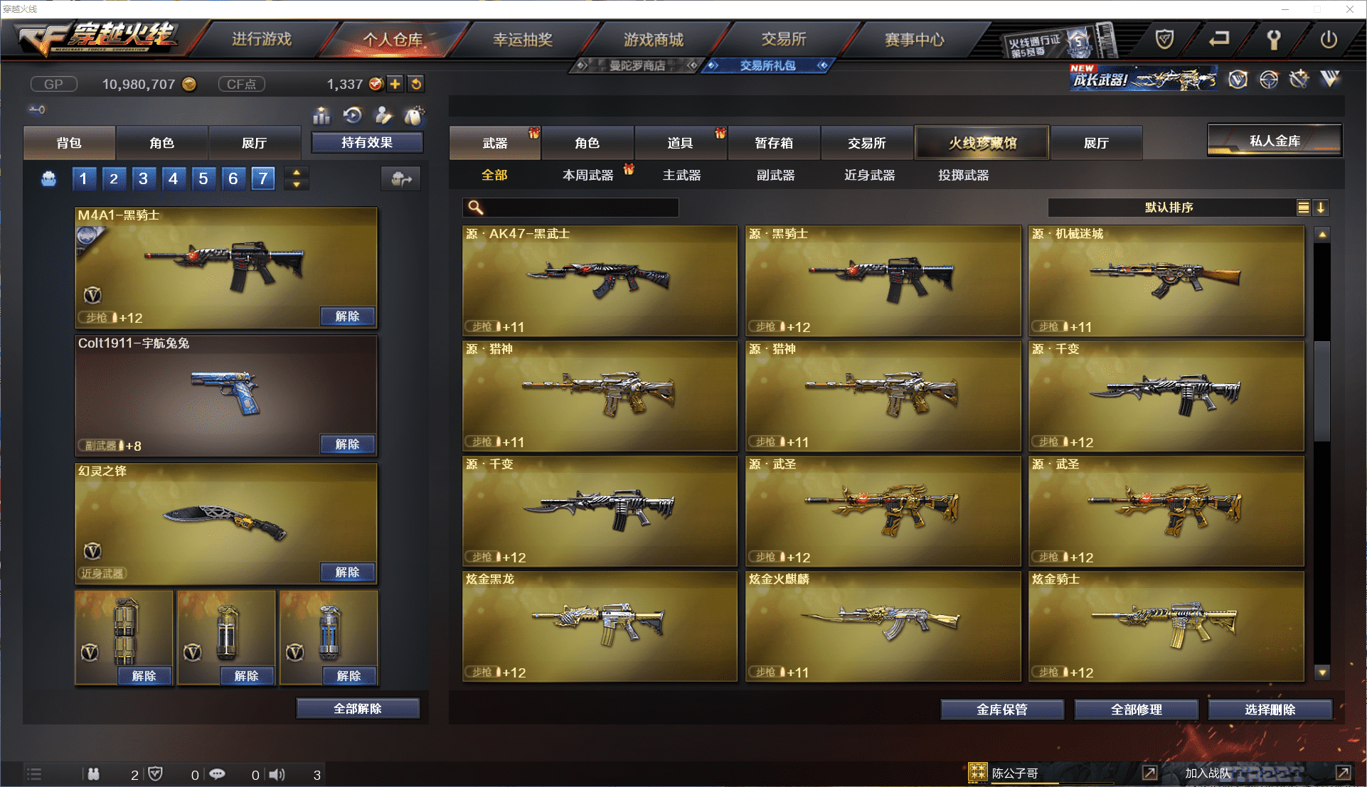 CFCMW371443穿越火线账号详情图16 CFCMW371443穿越火线账号详情图16