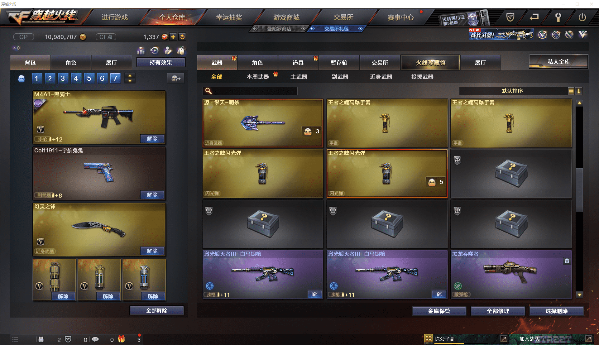 CFCMW371443穿越火线账号详情图20 CFCMW371443穿越火线账号详情图20