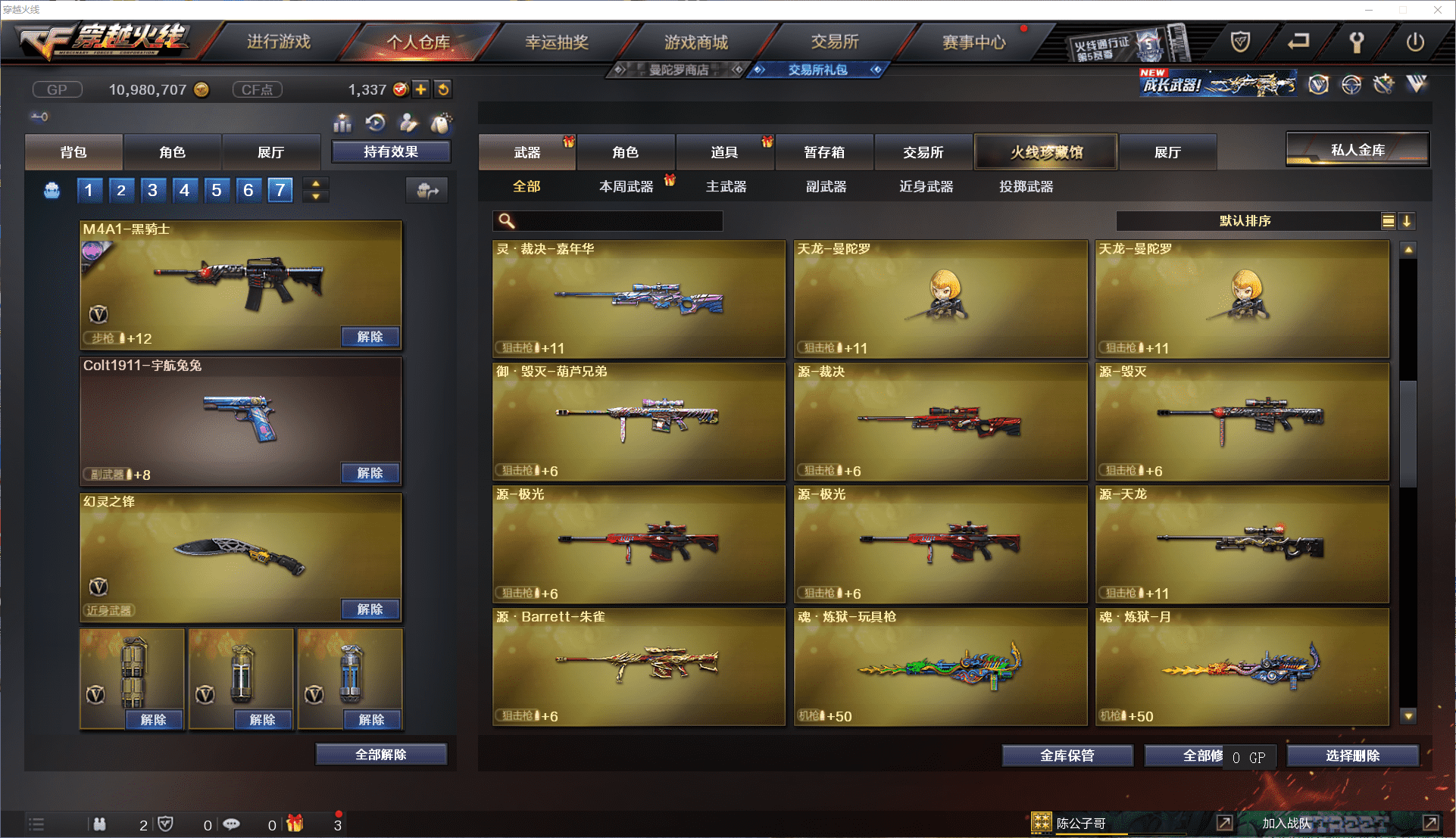 CFCMW371443穿越火线账号详情图18 CFCMW371443穿越火线账号详情图18