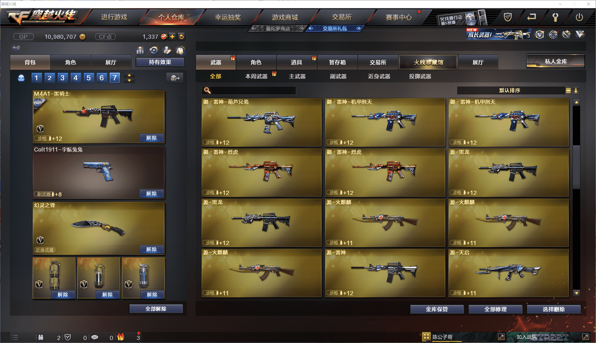 CFCMW371443穿越火线账号详情图15 CFCMW371443穿越火线账号详情图15