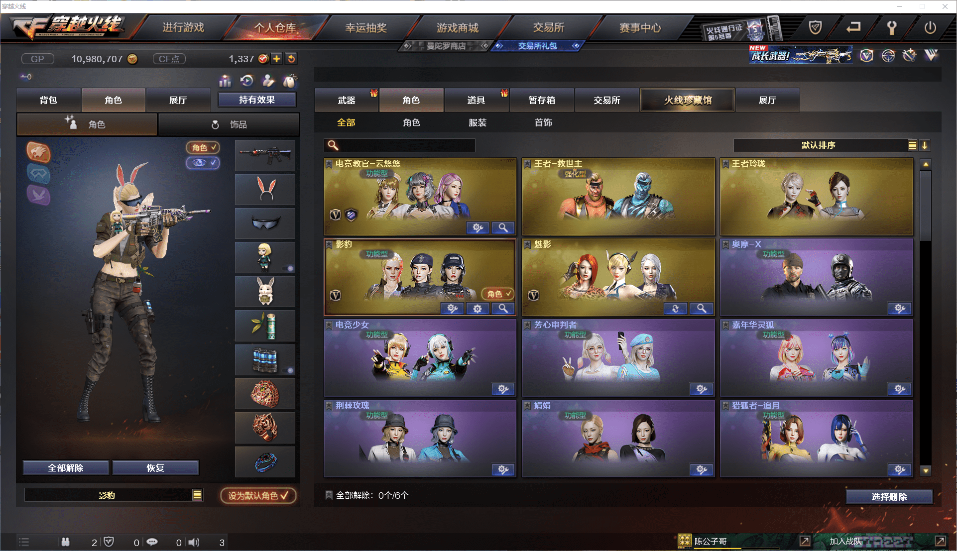 CFCMW371443穿越火线账号详情图22 CFCMW371443穿越火线账号详情图22