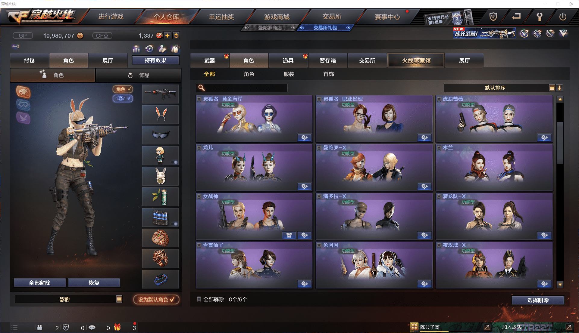 CFCMW371443穿越火线账号详情图23 CFCMW371443穿越火线账号详情图23