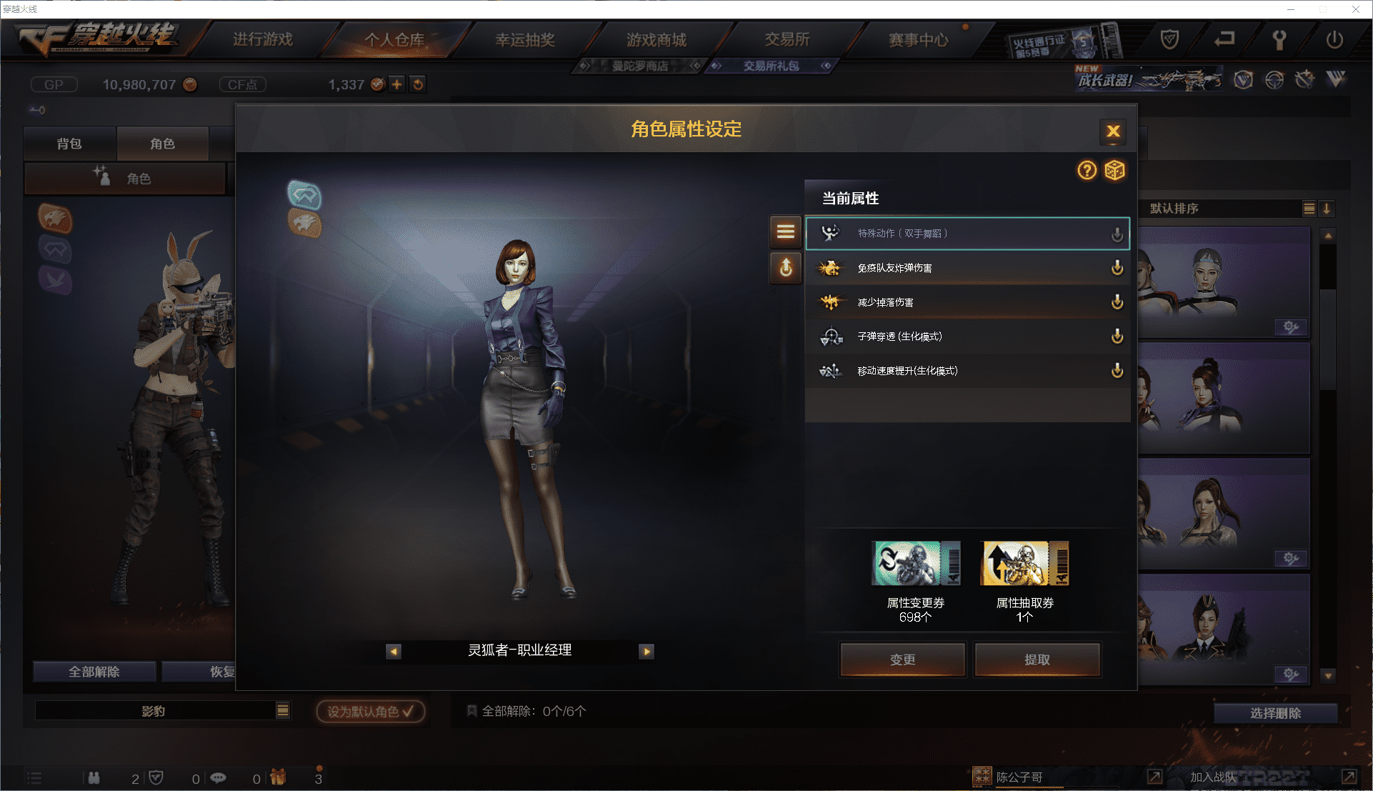 CFCMW371443穿越火线账号详情图24 CFCMW371443穿越火线账号详情图24