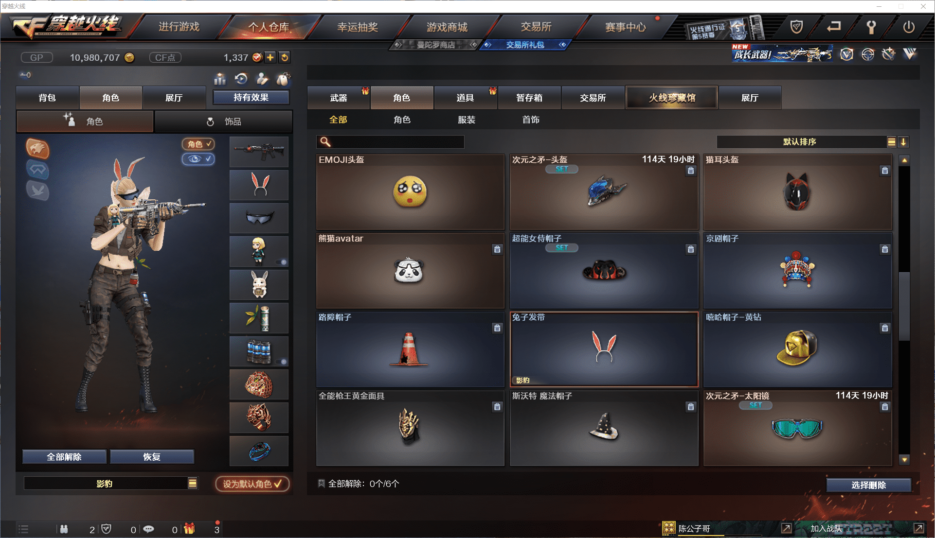 CFCMW371443穿越火线账号详情图25 CFCMW371443穿越火线账号详情图25