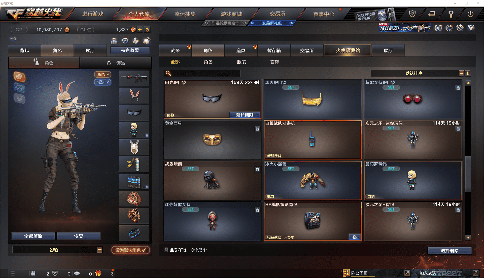 CFCMW371443穿越火线账号详情图26 CFCMW371443穿越火线账号详情图26