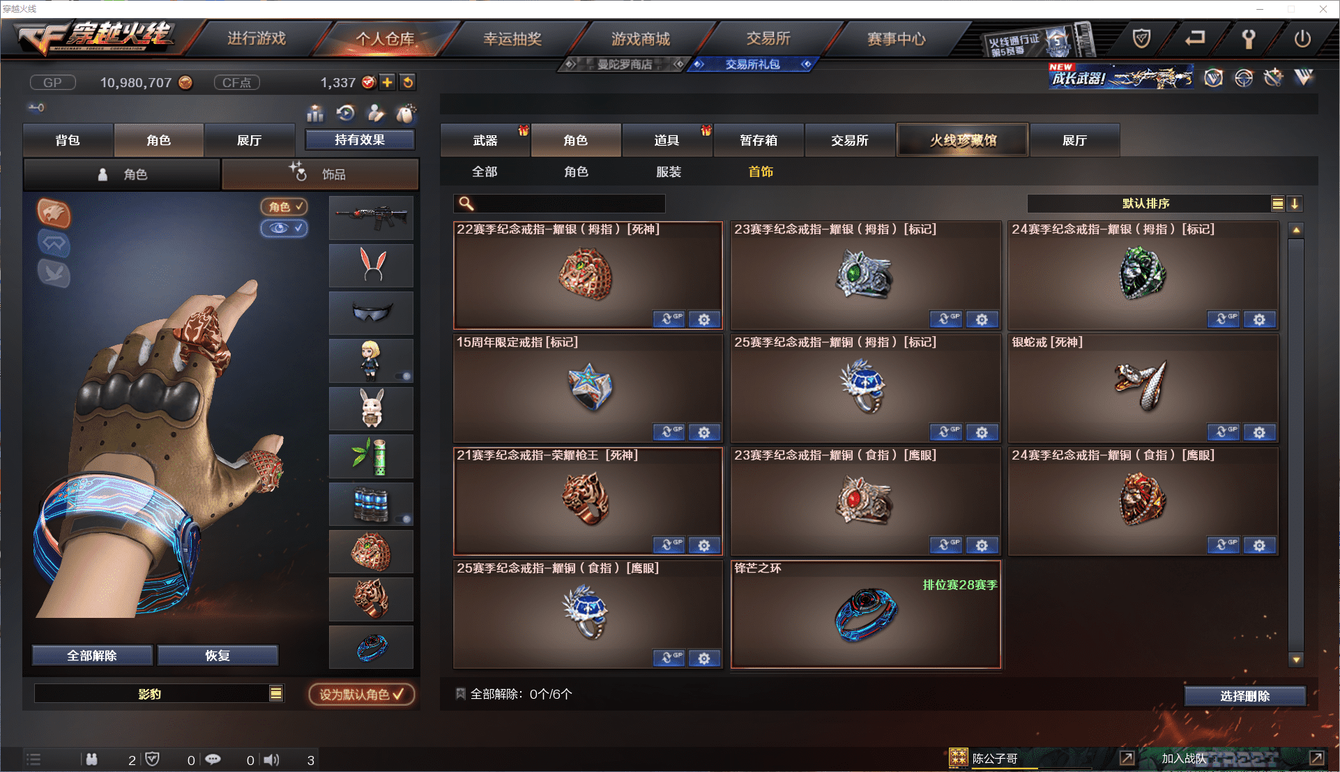 CFCMW371443穿越火线账号详情图27 CFCMW371443穿越火线账号详情图27