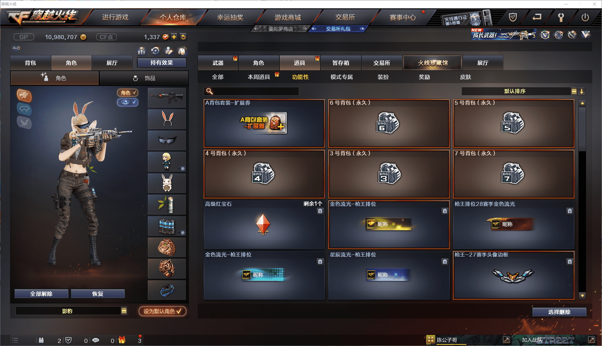 CFCMW371443穿越火线账号详情图28 CFCMW371443穿越火线账号详情图28