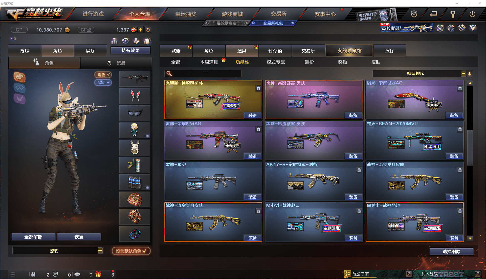 CFCMW371443穿越火线账号详情图30 CFCMW371443穿越火线账号详情图30