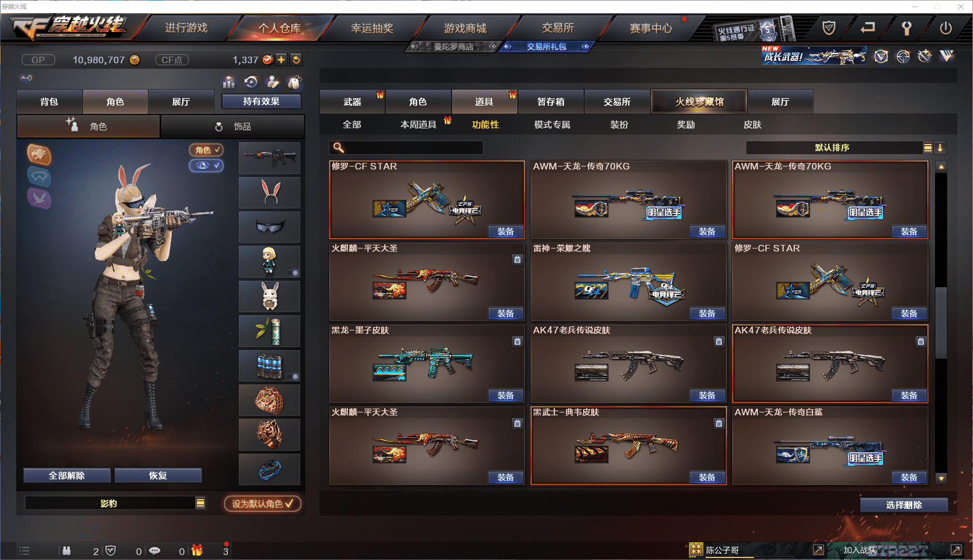 CFCMW371443穿越火线账号详情图32 CFCMW371443穿越火线账号详情图32