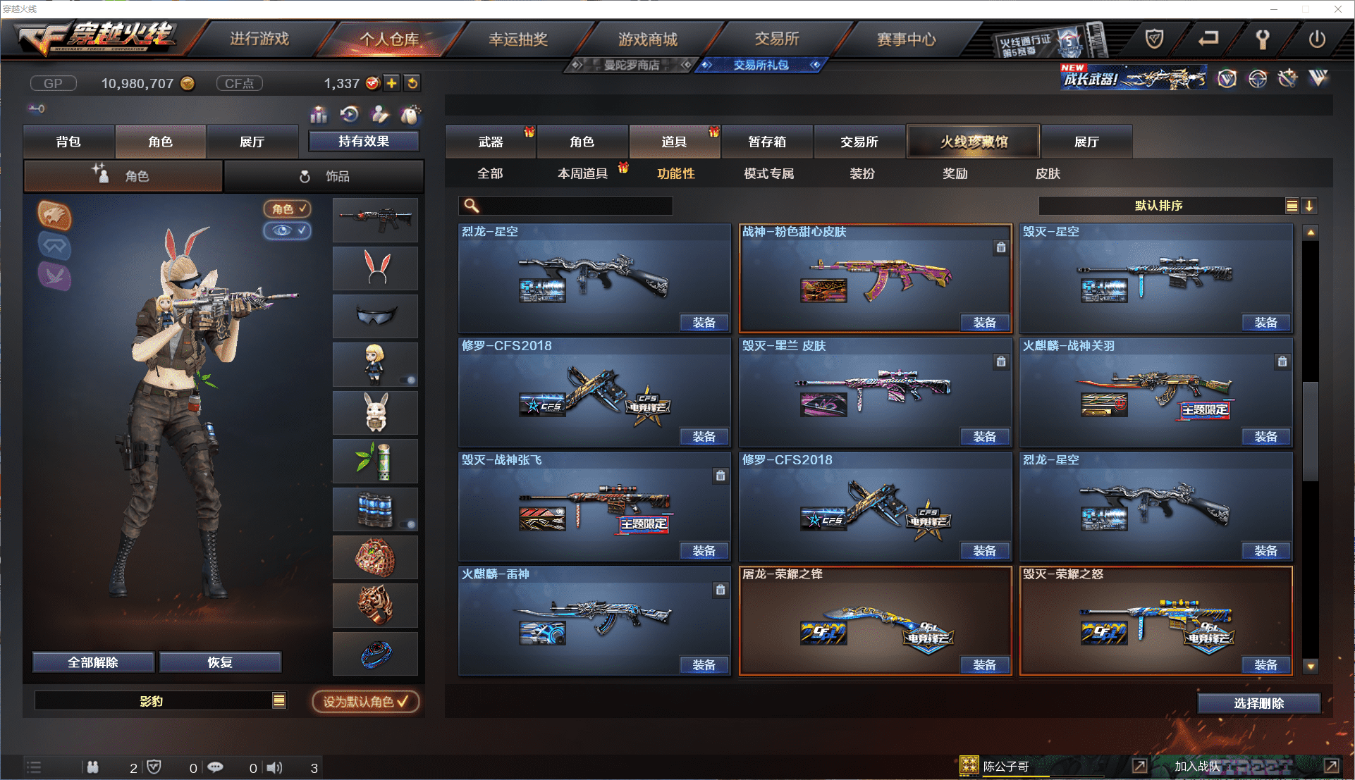 CFCMW371443穿越火线账号详情图31 CFCMW371443穿越火线账号详情图31