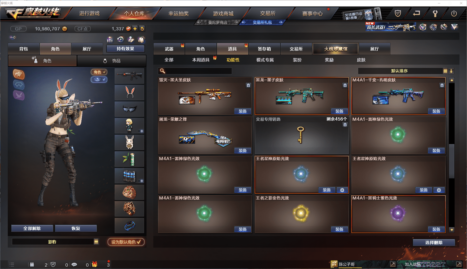 CFCMW371443穿越火线账号详情图33 CFCMW371443穿越火线账号详情图33