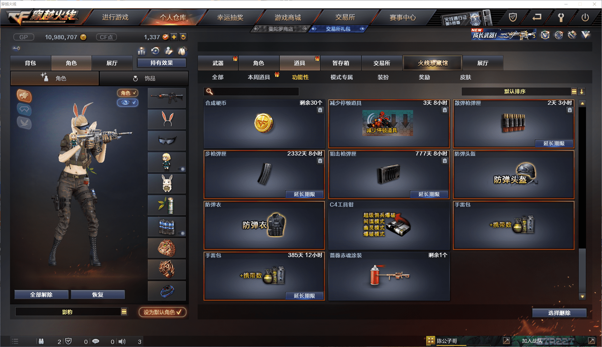 CFCMW371443穿越火线账号详情图34 CFCMW371443穿越火线账号详情图34