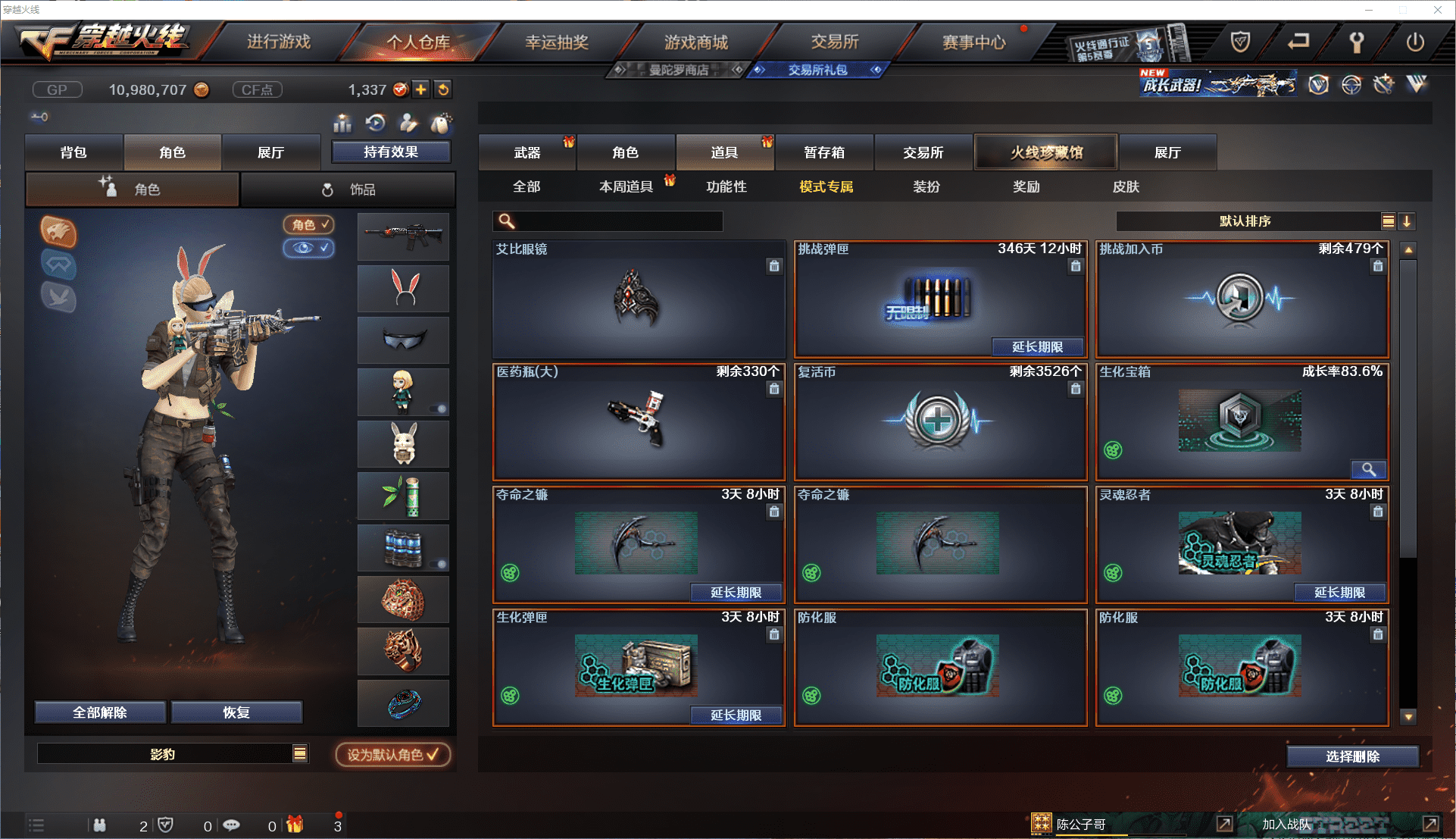 CFCMW371443穿越火线账号详情图35 CFCMW371443穿越火线账号详情图35