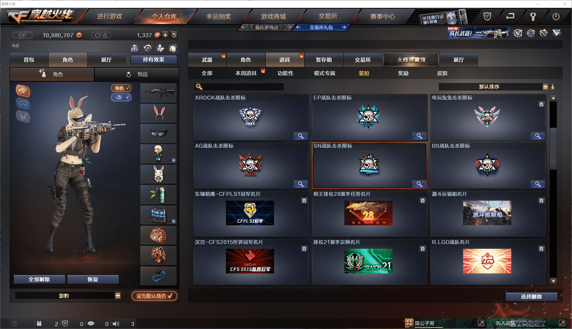 CFCMW371443穿越火线账号详情图36 CFCMW371443穿越火线账号详情图36