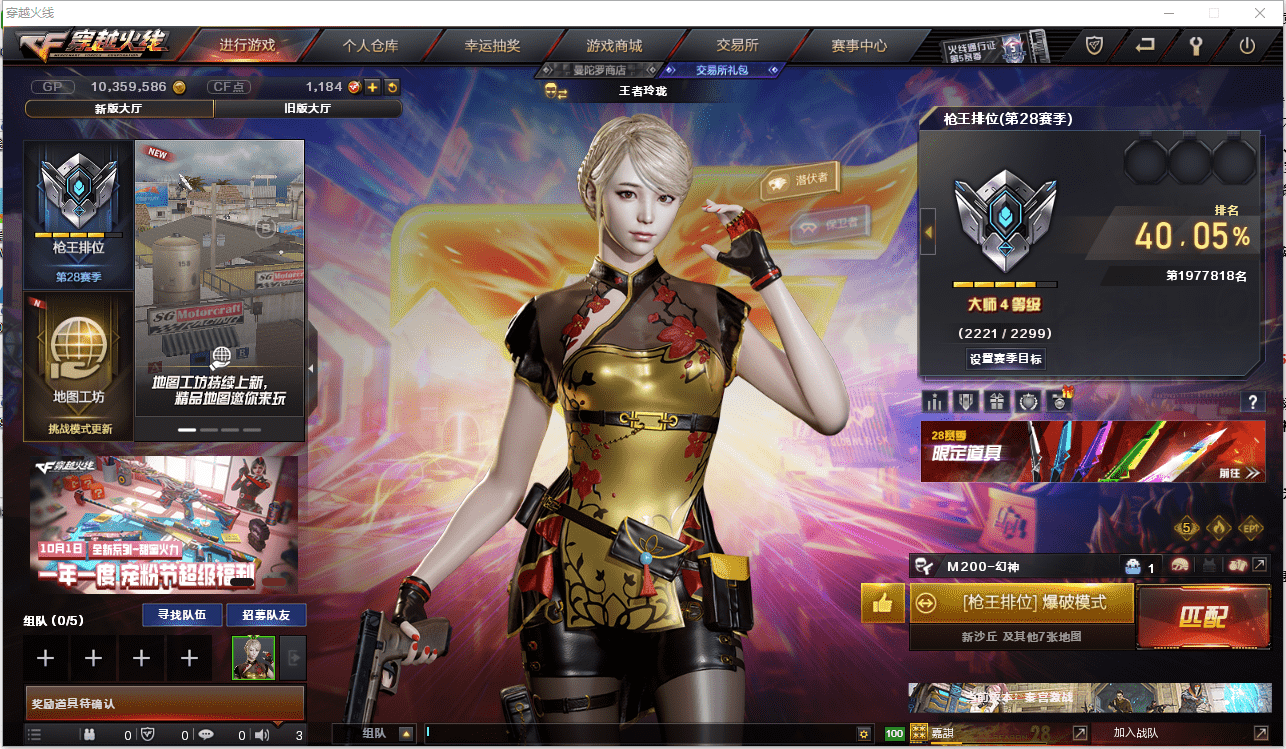 CFCMW371444穿越火线账号详情图2 CFCMW371444穿越火线账号详情图2