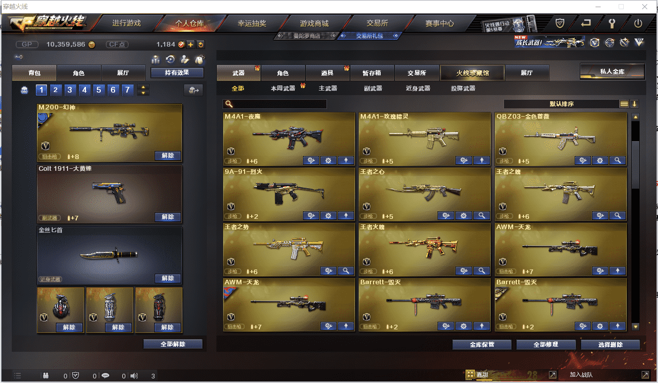 CFCMW371444穿越火线账号详情图6 CFCMW371444穿越火线账号详情图6