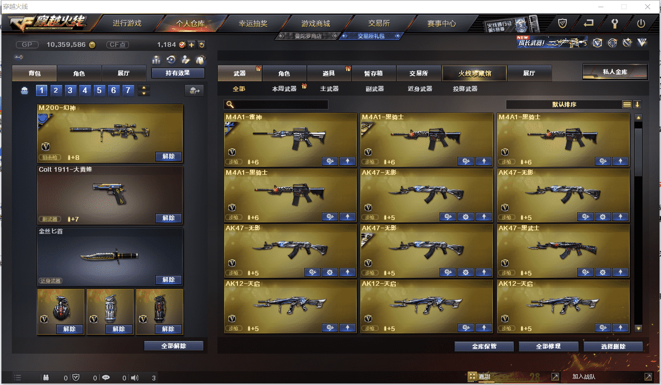 CFCMW371444穿越火线账号详情图4 CFCMW371444穿越火线账号详情图4