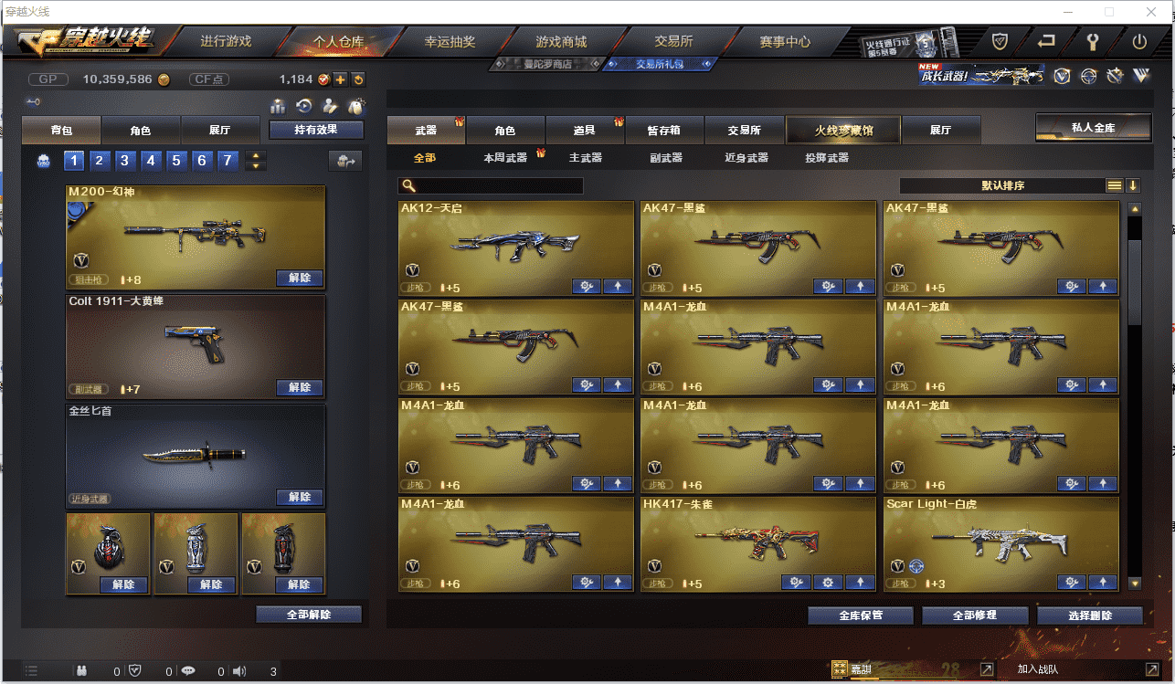 CFCMW371444穿越火线账号详情图5 CFCMW371444穿越火线账号详情图5