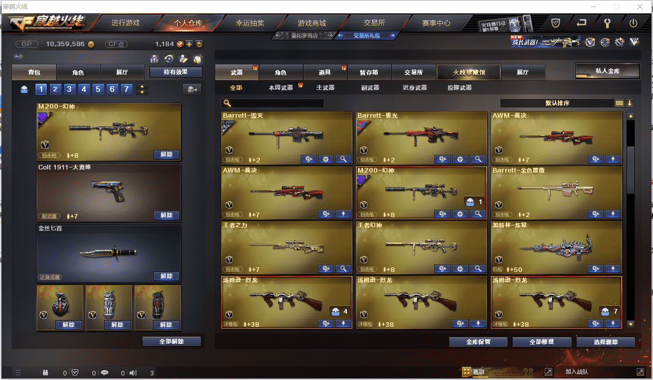 CFCMW371444穿越火线账号详情图7 CFCMW371444穿越火线账号详情图7