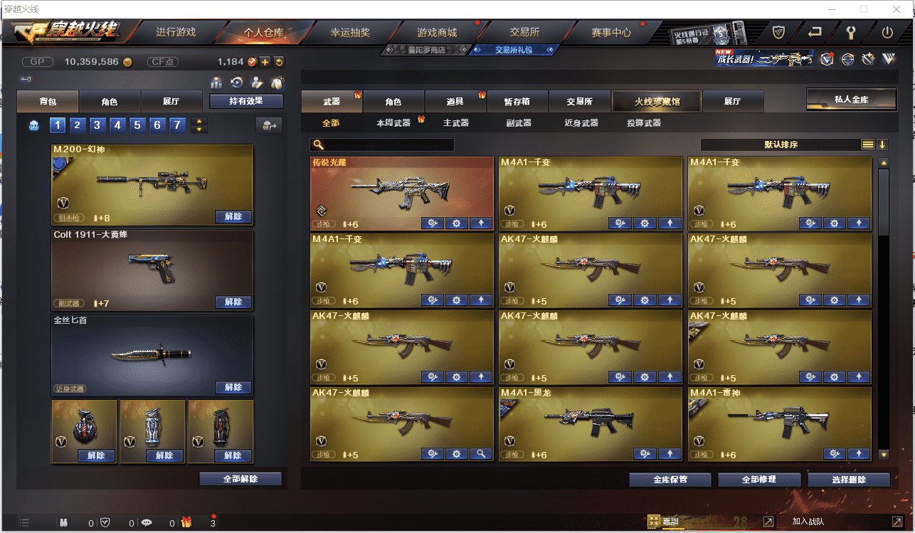 CFCMW371444穿越火线账号详情图3 CFCMW371444穿越火线账号详情图3