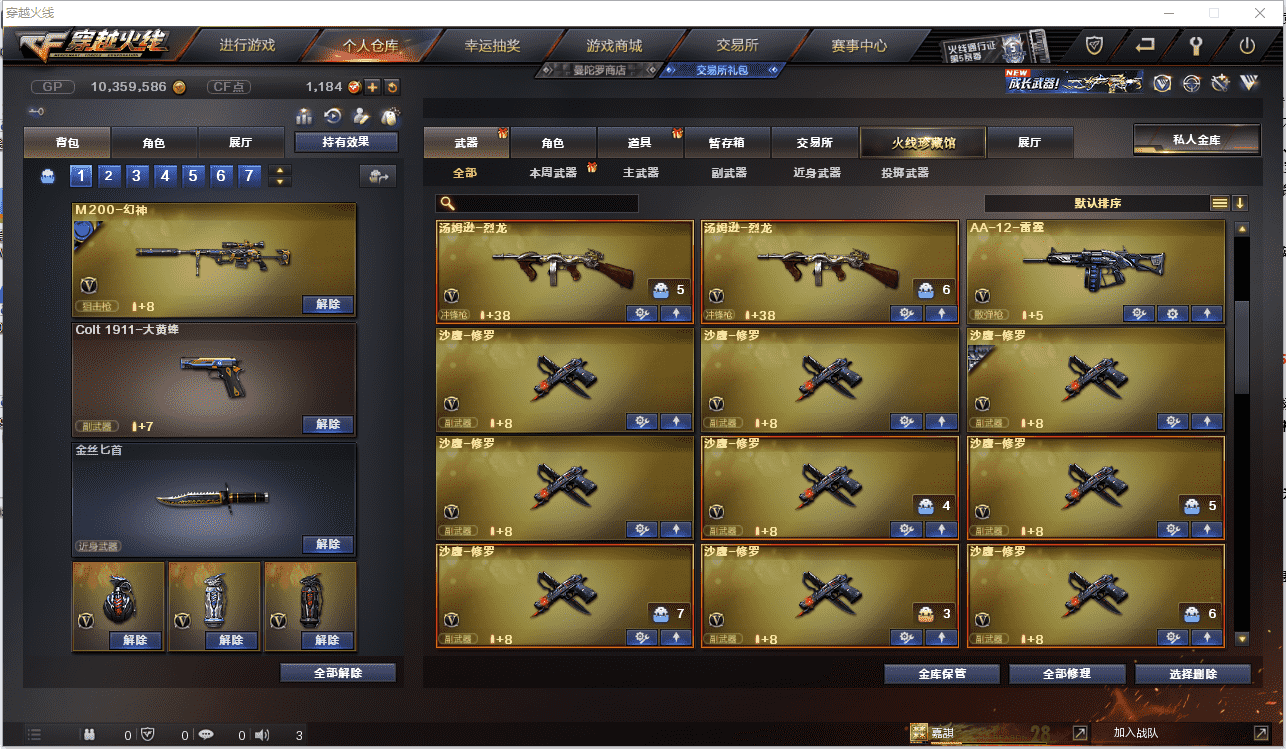 CFCMW371444穿越火线账号详情图8 CFCMW371444穿越火线账号详情图8