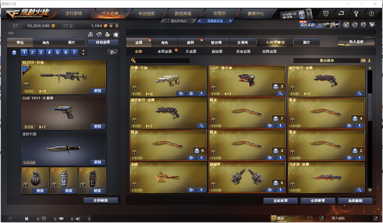 CFCMW371444穿越火线账号详情图9 CFCMW371444穿越火线账号详情图9