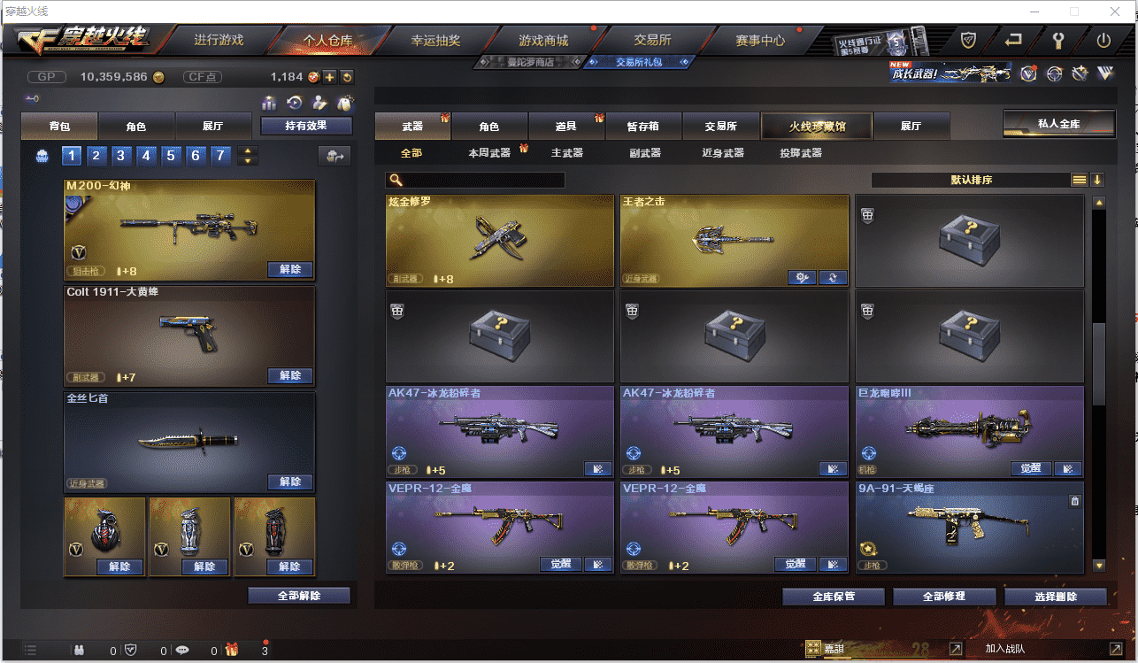 CFCMW371444穿越火线账号详情图13 CFCMW371444穿越火线账号详情图13