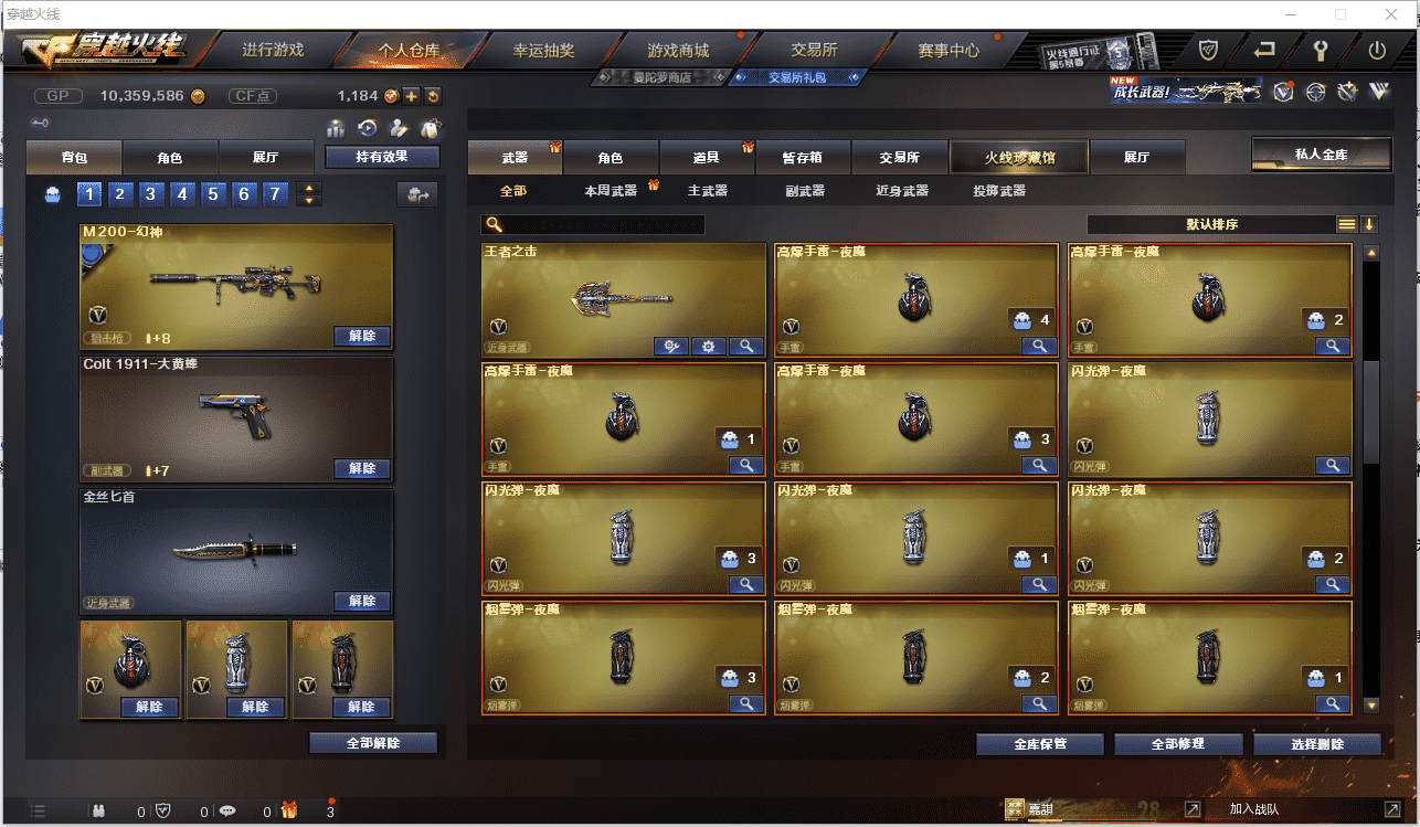 CFCMW371444穿越火线账号详情图10 CFCMW371444穿越火线账号详情图10