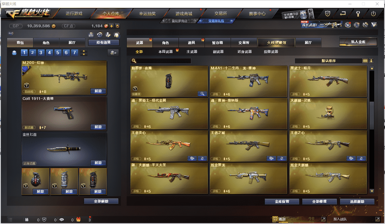 CFCMW371444穿越火线账号详情图11 CFCMW371444穿越火线账号详情图11