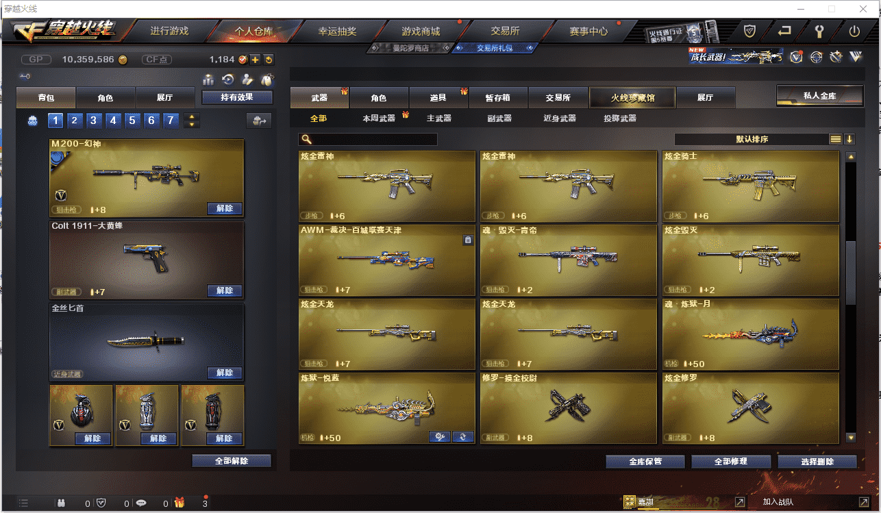 CFCMW371444穿越火线账号详情图12 CFCMW371444穿越火线账号详情图12