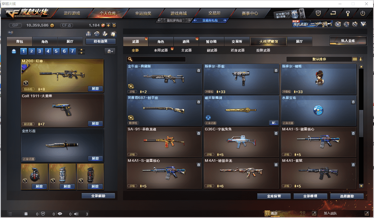 CFCMW371444穿越火线账号详情图14 CFCMW371444穿越火线账号详情图14