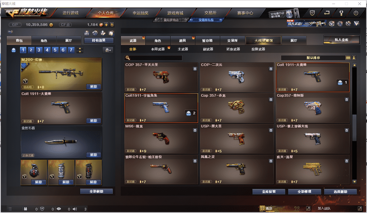 CFCMW371444穿越火线账号详情图15 CFCMW371444穿越火线账号详情图15